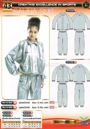 เสื้อลดน้ำหนัก FBT